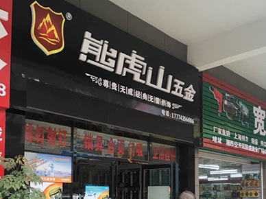 品牌優(yōu)勢