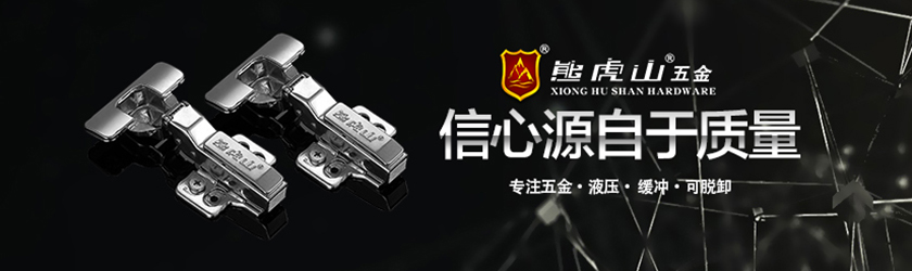 鉸鏈