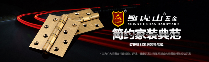 合頁